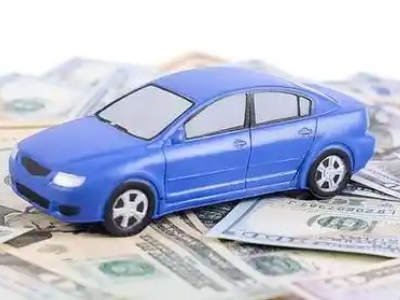 新店汽车抵押贷款的优势?
